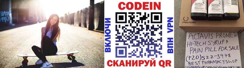 Codein Purple Drank  наркота  Ленинградская 