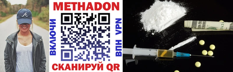Метадон methadone это клад Ленинградская